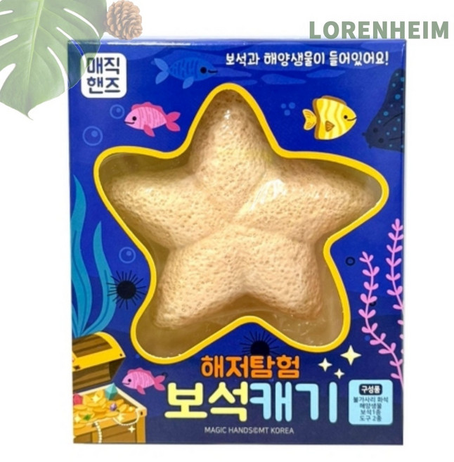 로렌하임 엠티코리아 해저탐험 보석캐기 체험 발굴놀이 키트 1개입 해저탐험키트