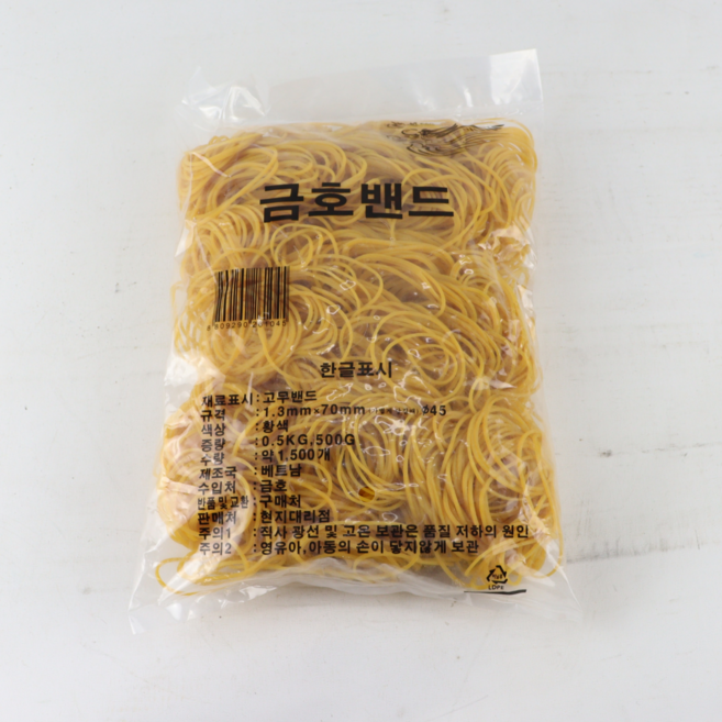 금호밴드 노란 고무줄 500g, 5개, 금호 밴드 노란 고무줄 500g
