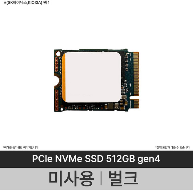 [키오시아] PCle NVMe 2230 512GB gen4 미사용 벌크 SSD, -