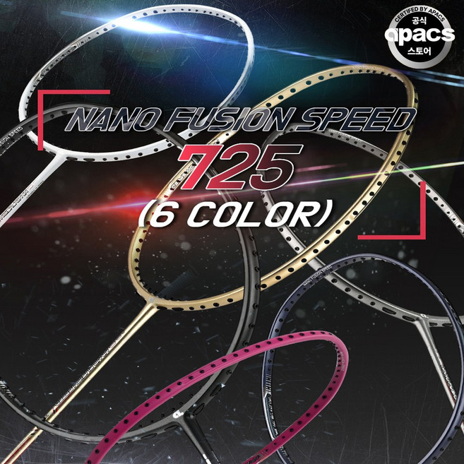 아펙스 배드민턴라켓 나노퓨전스피드725 가벼운 4U 선수용 카본 배드민턴채 노스트링, 화이트, 1개
