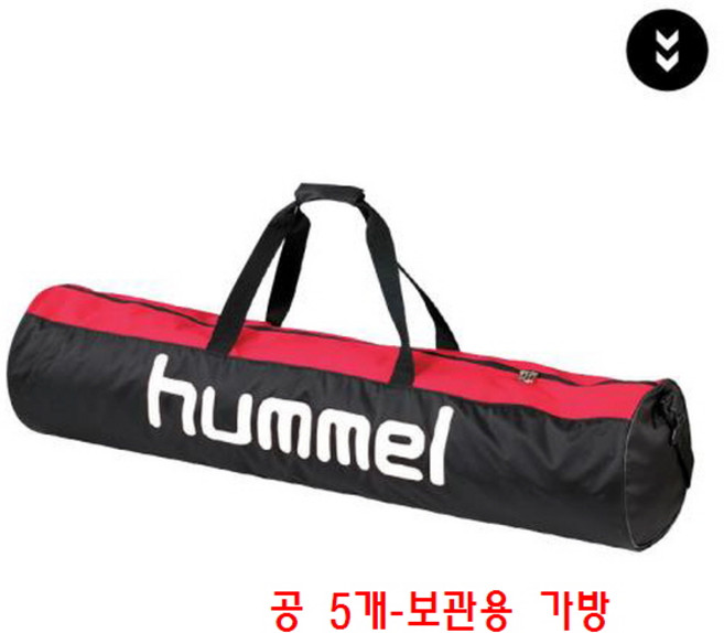 (정품)험멜 볼백-볼가방-공가방(206-207-174)선택1