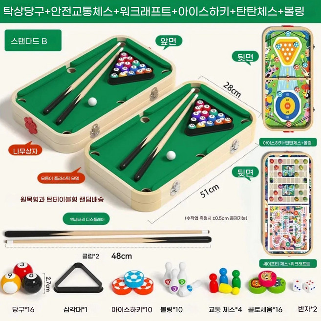 미니 당구대 세트 어린이 가정용 탁상 게임 소형 스포츠 당구다이 포켓볼 보드 실내 테이블, 모델 B 52x30 탁상 당구, 모델 B 52x30 탁상 당구, 1개