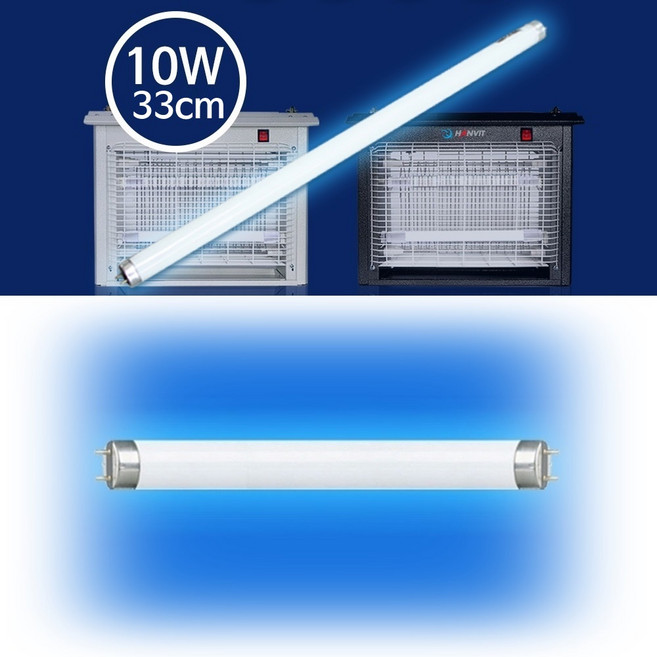 한빛시스템 해충퇴치기 램프 10W 33cm 15W 43.5cm 20W 58cm 59cm 포충기 포충등 전격살충기 램프, 10W 33cm-5개