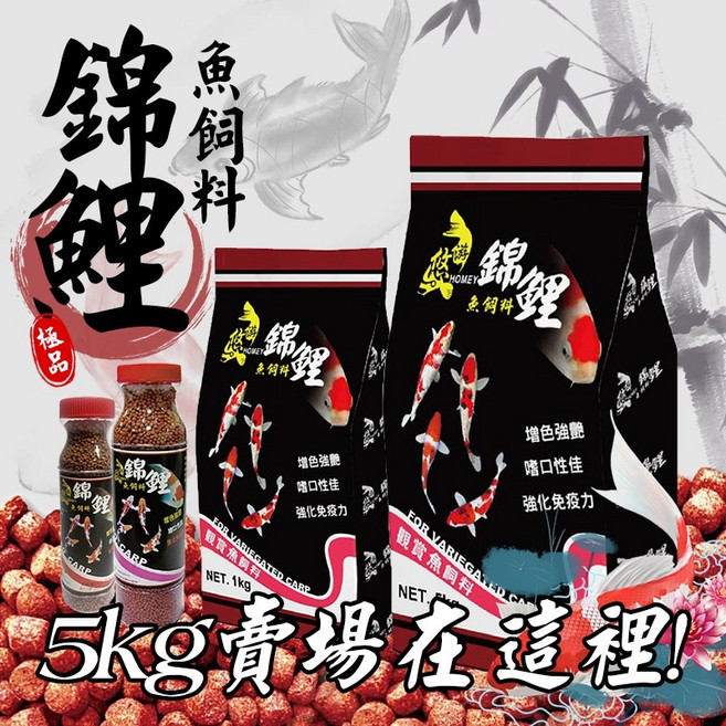 悠游增艷錦鯉魚飼料 紅色 5kg 便宜大包裝 中顆粒 觀賞魚飼料 台灣製 餵魚 補充包, 1個