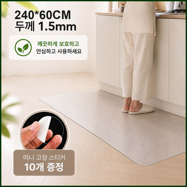 Lunoire PVC 주방매트 1.5mm 두께 전용테이프 포함 싱크대 욕실 특대형 바닥발매트, 1개, 투명