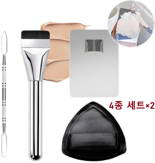 메이크업 믹싱 팔레트 파운데이션 팔레트 베이스 4종 세트, 2개, 혼합색상