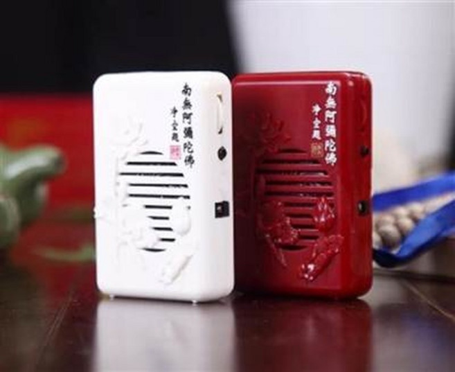 阿彌陀佛 唸佛機, 1個
