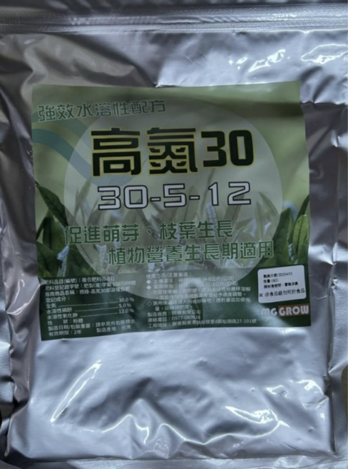 欣榮園藝 高氮30即溶複合肥 促進萌芽、枝葉生長 植物營養補給, 1個, 1kg(送100ml量杯)