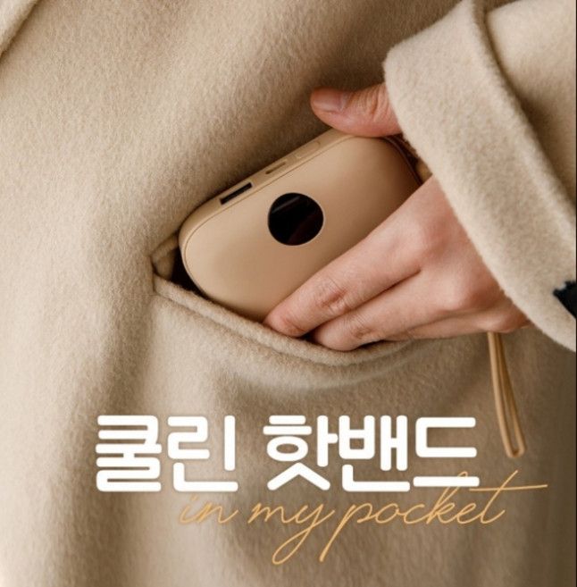 [쿨린] 286 온도조절 손난로 보조배터리10 000mAh CL-286, 샌드