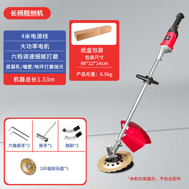 電動除鏽機 粗刨機 混凝土水泥地打磨機 磨平牆面油漆地坪拋光機 攪拌機, 1個, 六檔大功率1.5M粗刨機大電機配磨片