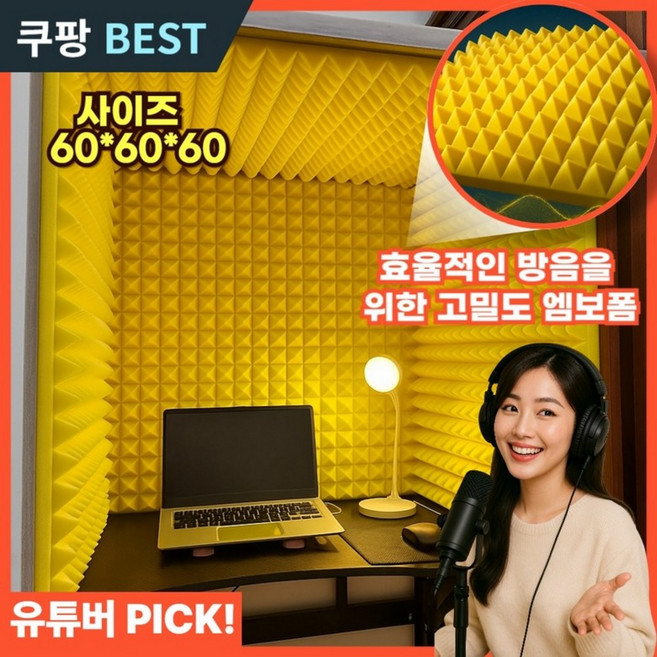 뮤트모트 1인용 방음부스 방음벽 가정용 조립식, A, 1개