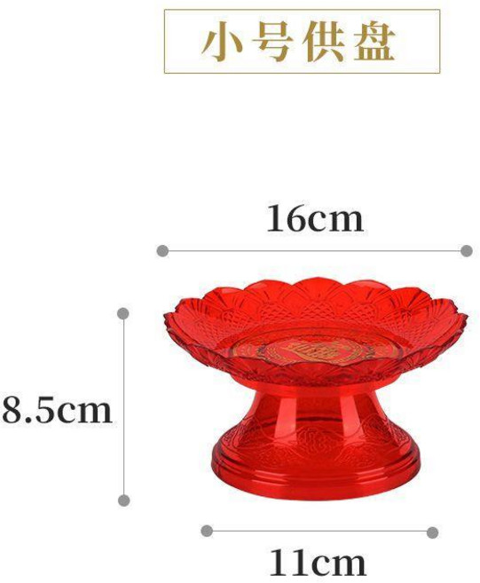 水晶果盤 蓮花供盤 招財進寶紅色塑料財神觀音貢盤家用果碟供果盤, 1個, 無金邊普通簡潔款,6英寸水晶招財盤, 紅色, 無金邊普通簡潔款
