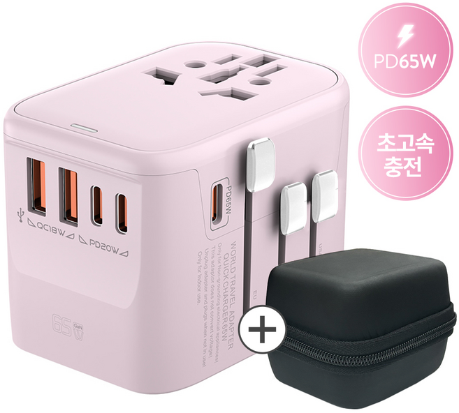 오지렌 고성능 GaN 초고속 충전 해외 여행용 멀티 플러그 어댑터, 핑크, 1개, OJ906-65W