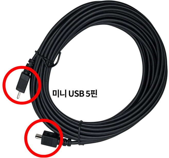 파인뷰 후방배선 후방케이블 전후방 마이크로5핀( LX300 LX500 LX700 GX5 )