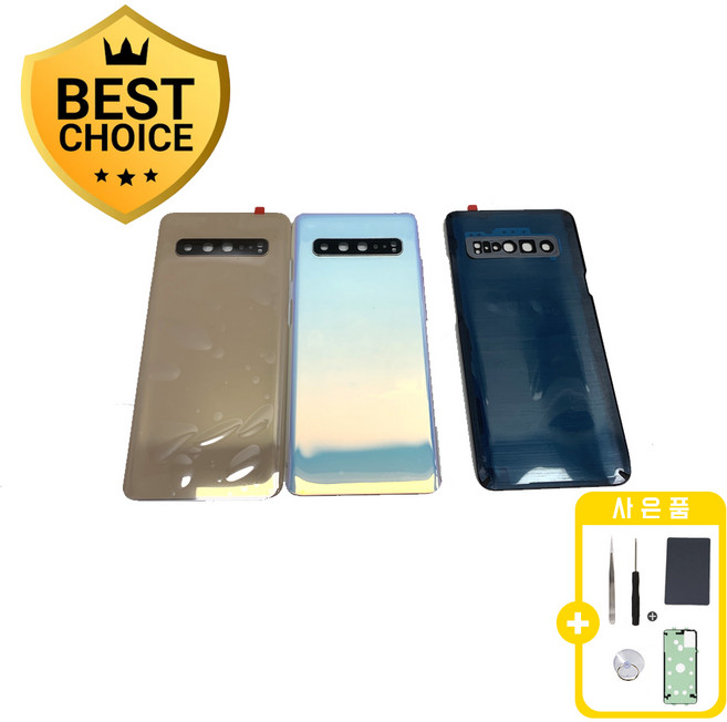 갤럭시 S10 5G 후면유리 자가수리 교체 부품 뒷판커버 백커버, 1개, S10 5G 후면유리 크라운 실버