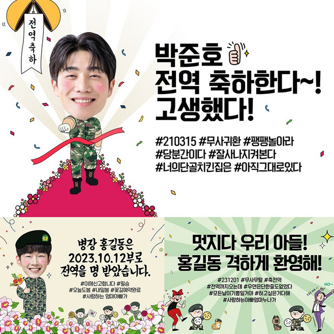 전역 현수막 군인 입대 제대 축하 신병 휴가 육군 공군 해군 기념 선물, P2꽃길전역(포토), 1)100x70cm, 1)선택안함