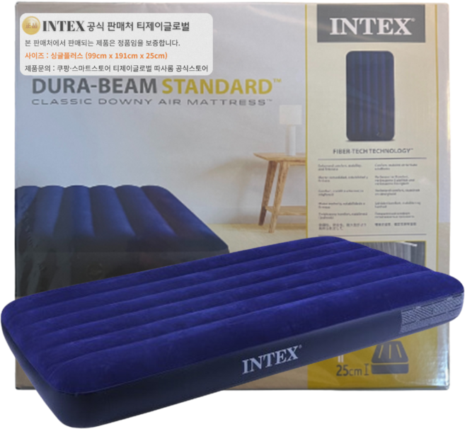 (인텍스 정품) 듀라빔 스탠다드 다우니 블루 아이보리 에어매트 (펌프 별도) 외 from 티제이글로벌, 듀라빔 다우니 에어매트 블루 (싱글플러스)