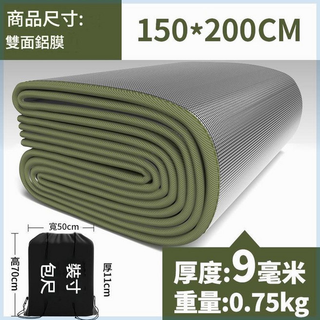 防潮墊 90*200cm 戶外便攜野餐墊 防水家用帳篷睡墊, 150*200cm送收納袋升級加厚雙面淋膜9mm