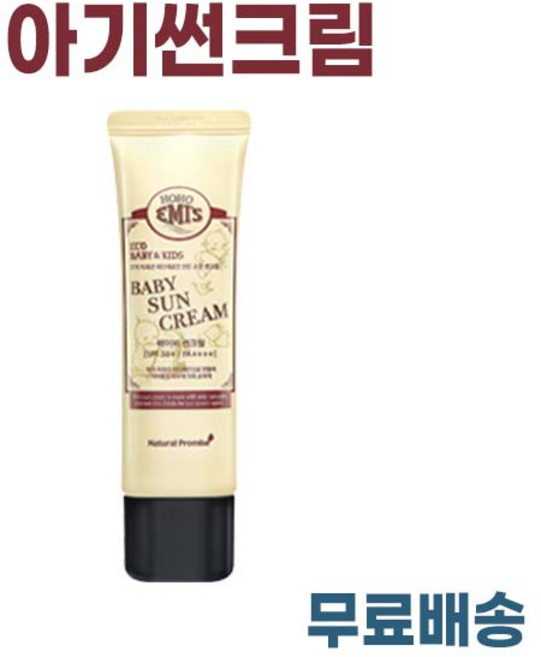 정품) 호호에미 아기 썬크림 유아 어린이 썬크림 50g I hohoemi suncream + 샘플증정, 1개
