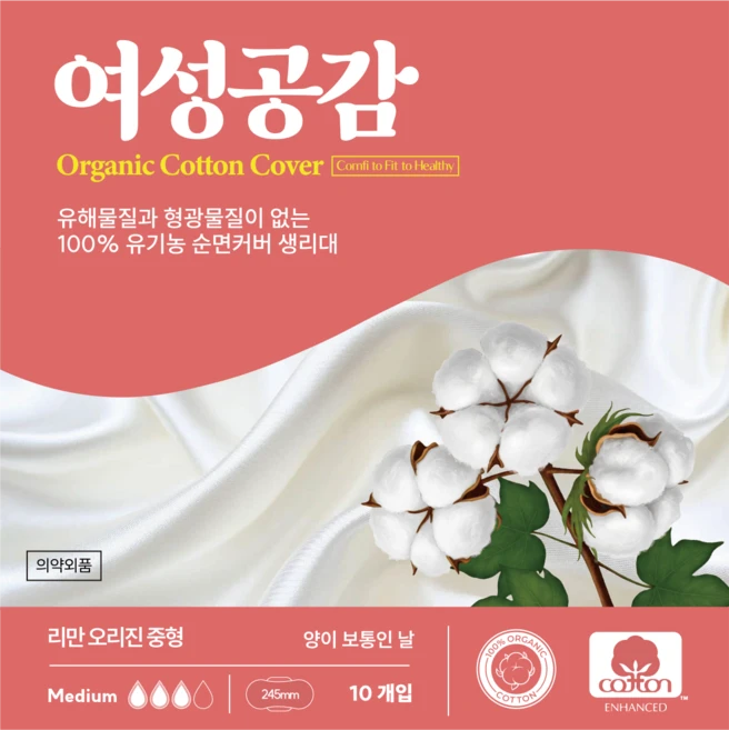 여성공감 100% 유기농 순면커버 생리대 1팩 국내 생산 제조 생리대, 1개, 10개입, 중형 - 쿠팡