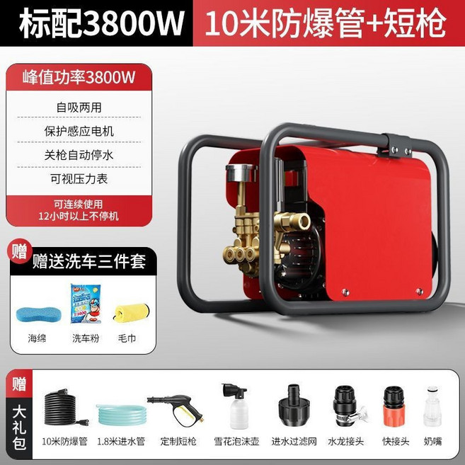8800W 升級調壓高壓清洗機 強力沖刷 自吸兩用, 無調壓普通短槍10米防爆管+禮包