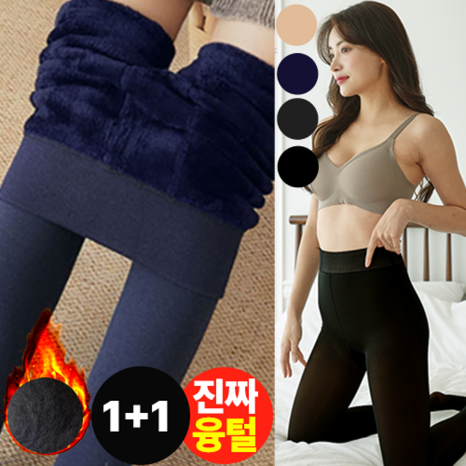 위베이지크 1+1 융털 기모 레깅스 스타킹 무발 유발
