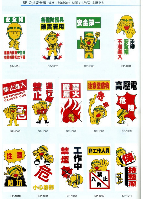 SP 公共安全牌 工作中 禁煙 標示牌 約30x60cm, 1個, SP-1012 工作中 禁煙 僅限宅配