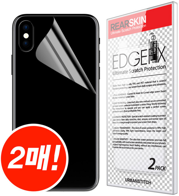 아이폰 후면 보호 필름 리어스킨, 1개