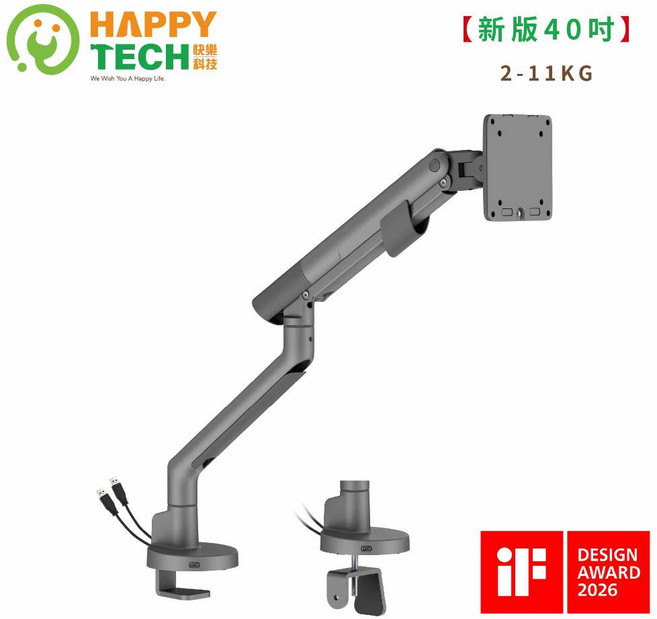 HAPPYTECH T90-12U 鋁合金 40吋 螢幕支架, 1個, 新版 - 單手臂 深空灰(超取限一組, 深空灰