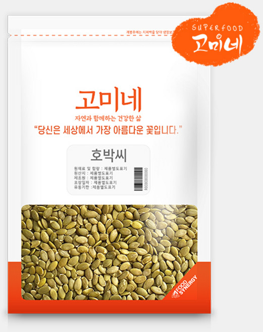 고미네 호박씨 무첨가 100%, 500g, 2개
