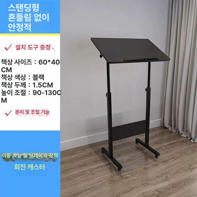 이동식 키높이 책상 공시생 접이식 높낮이조절 모션데스크 간이 스탠딩테이블 키다리 교육장
