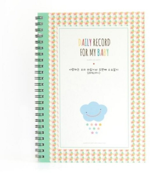 아트박스/제이밀크 [주문옵션] 쁘띠클라우드 수유일지 (신생아수첩), 단품없음, 상세설명 참조