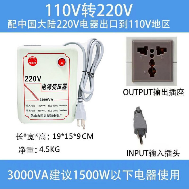 家用電源變壓器 220V 轉 110V 2000VA 交流電轉換器, 1個, 3000W110V轉220V海外使用