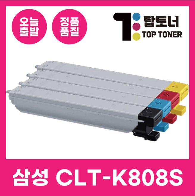 탑토너 삼성 정품통 재생 토너 CLT-K808S 국내생산 SL-X401LX SL-X4220RX SL-X4250LX SL-X4300LX 프린터 호환, CLT-Y808S 노랑, 1개