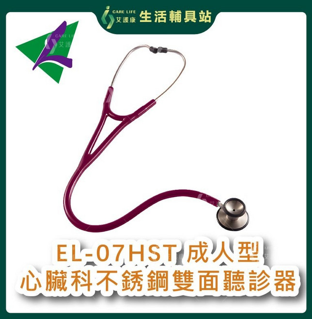艾護康 隆羽 EL-07HST 成人型心臟科不銹鋼雙面聽診器, 黑, 1個