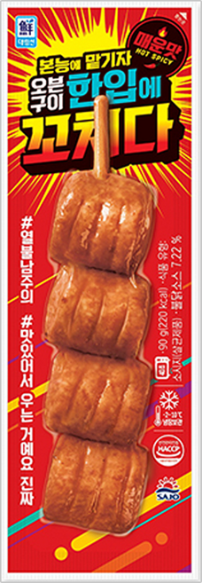 오븐구이 한입에꼬치다 매운맛, [기타]대림 오븐구이 한입에꼬치다 매운맛 핫바간식 90, 90g, 9개