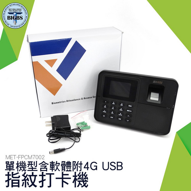 SEAT TOOLS 指紋打卡機 FPCM7002 單機型 含軟體附 4G USB, 1個