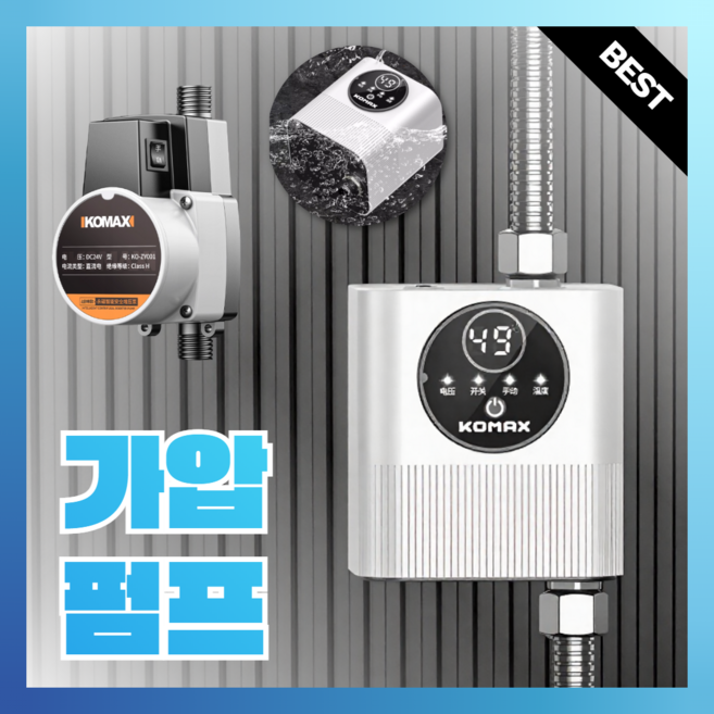 [청압테크] 가압 펌프 배수 워터 부스터 가정용 파워 급수 저소음 수도 모터 미니 캠핑카, A. 초강력 펌프, 1개