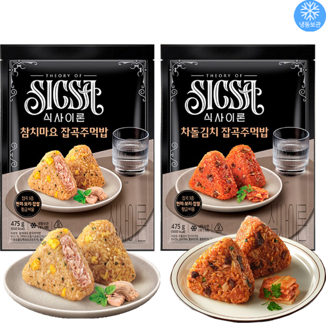 롯데 식사이론 잡곡주먹밥 차돌김치 475g (5개입) + 참치마요 475g( 5개입) 냉동 주먹밥, 2개