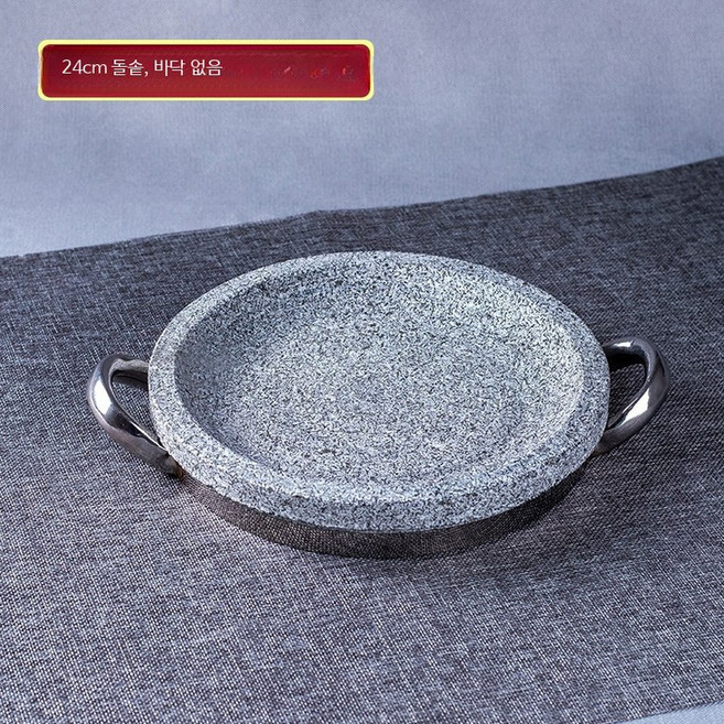 돌솥 돌그릇 뚝배기 전골 돌구이판 그릇 냄비 돌판, 뚜껑 포함 24cm 직경