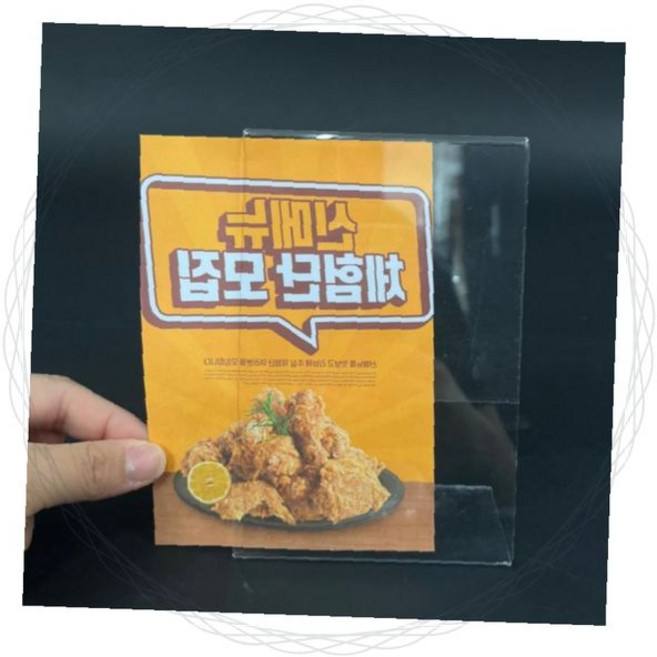 신메뉴 체험단 모집 치킨 홍보 아크릴 탁상용 메뉴판 음식점 카페 광고 안내 스탠드, 1개