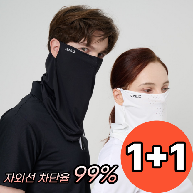 썬리즈 자외선차단 쿨 스포츠 골프 마스크 1+1