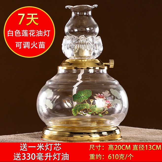 蓮花酥油燈 - 可調光 防風 佛燈 家用, 1個, 【白色7天/蓮花款】送酥油+燈芯