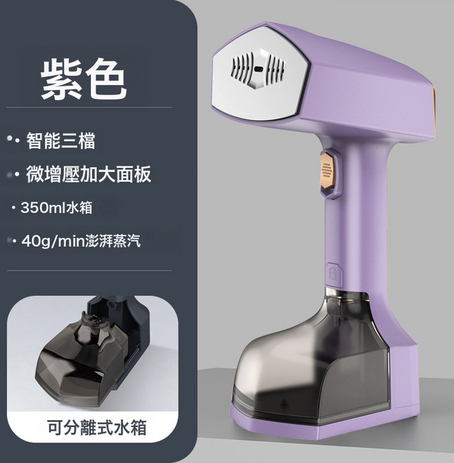手持掛燙機乾溼兩用小型噴霧蒸汽電熨斗便攜式家用迷你便攜掛燙機, LT-A15紫色掛燙機:美規插頭
