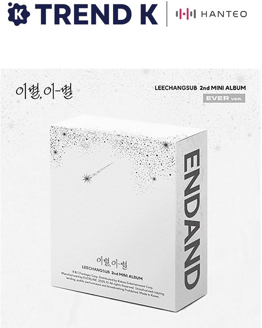 이창섭 미니 2집 앨범 이별 이-별 에버