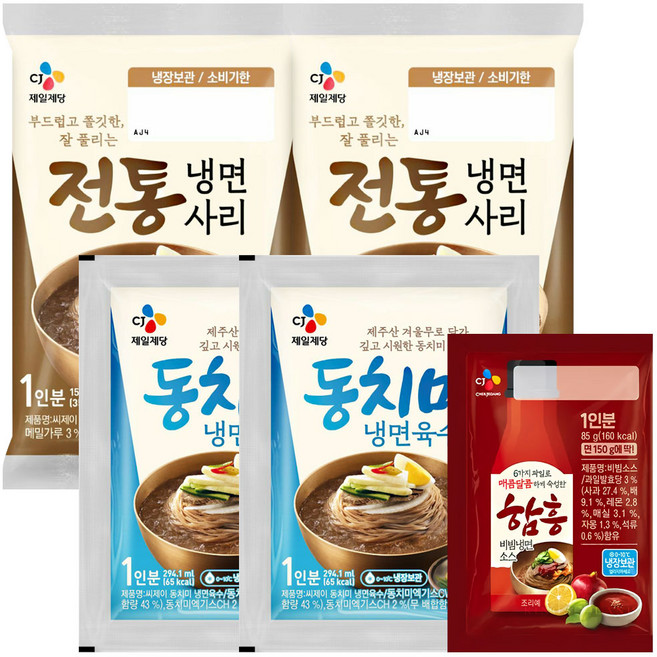 CJ제일제당 동치미냉면육수+전통냉면사리+함흥비빔냉면소스, 1세트, 985g