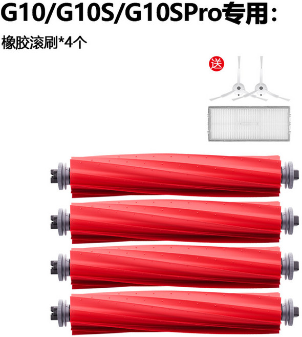 Roboro Q7 Max 흡입구 S5 최대 커버 대걸레 바닥 자동 S7 작동 진공, 9 소프트젤 브러쉬 4개(엣지브러쉬+필터) [공식동일모