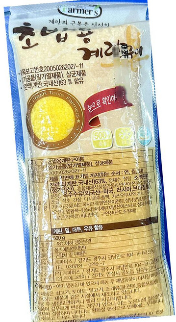 파머스 계란 구이 33절 초밥용 500g 업소용