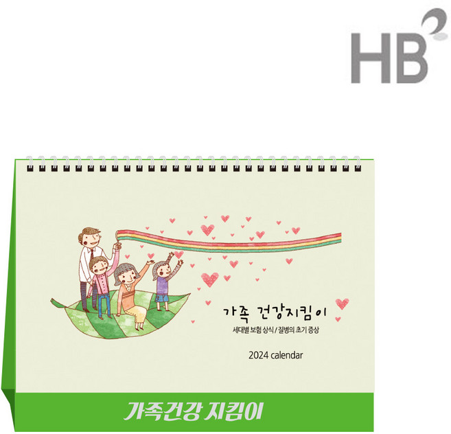 가족건강지킴이 탁상용 캘린더 100부 상호인쇄 / 인쇄기간 2~3주 소요 달력 스케쥴러 메모 2024년 달력, 무광 금박, 무광 금박