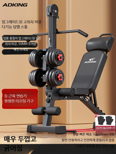 가정용 운동벤치 각도조절 접이식 인클라인 디클라인 벤치프레스 홈트 헬스 기구, 호화 9 in 1 블랙 유산소 로프 포함